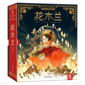 1 Grāmata/Pack-Ķīniešu Versija Ķīniešu Stāsts Drosmīgs Sieviete Warrior Mulan 3D Pop-up Book DIFUYA